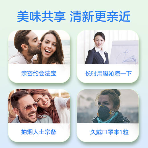 NC益质爽喉糖-2 商品图4