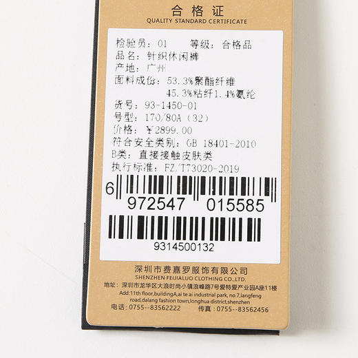 YvesFigarau伊夫·费嘉罗休闲裤931450 商品图6