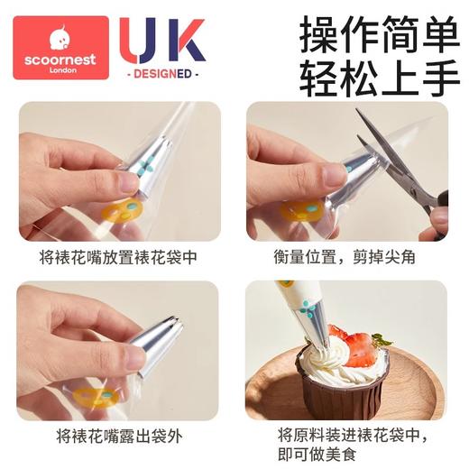科巢裱花袋婴儿辅食蛋糕挤奶油曲奇裱花嘴加厚一次性烘焙溶豆制作工具 商品图3