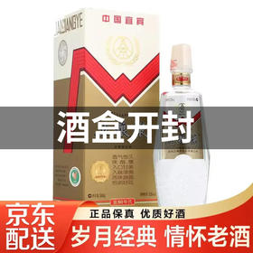 【瑕疵清仓】五粮液 致80年代 浓香型 52度 500ml