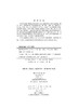 糖尿病并发症中医诊疗学 商品缩略图2