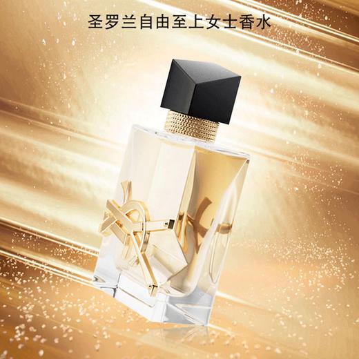 【下单送浮雕礼盒礼袋】YSL/圣罗兰 自由之水经典版50ml+ 圣罗兰粉皮革气垫5g/12g 香港直邮 商品图1