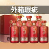 筑春 传承1998 酱香型 53度 500ml*7瓶 商品缩略图0
