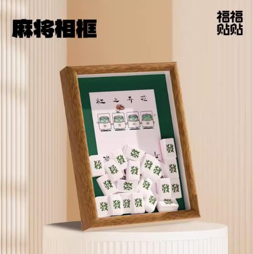 福福贴贴杠上开花相框杠上开花 商品图0