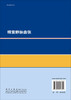 精索静脉曲张/商学军 李云龙 商品缩略图1