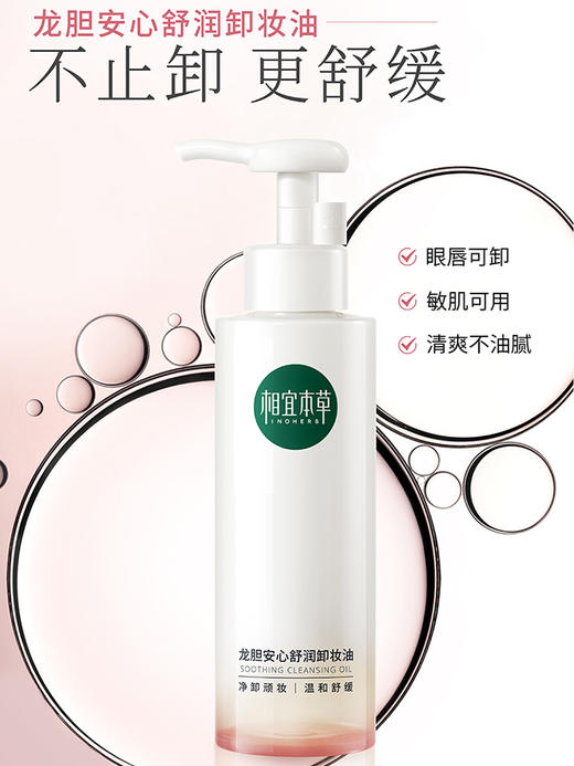 相宜本草底妆合集 商品图6