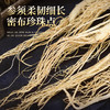 热售【梅兰竹菊活性参】长白山人参超低温真空冷冻干燥活性参 商品缩略图2