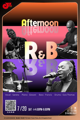 【上海 7.20 下午4点 】Afternoon R&B