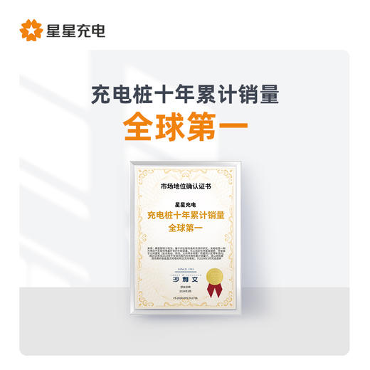 极光7kW智能交流充电桩（4G+刷卡+NFC+无感蓝牙） 商品图1