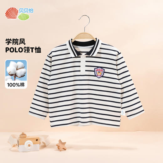 贝贝怡童装男童长袖t恤翻领POLO衫纯棉春秋新款儿童打底上衣秋装ZB3DS033 商品图0