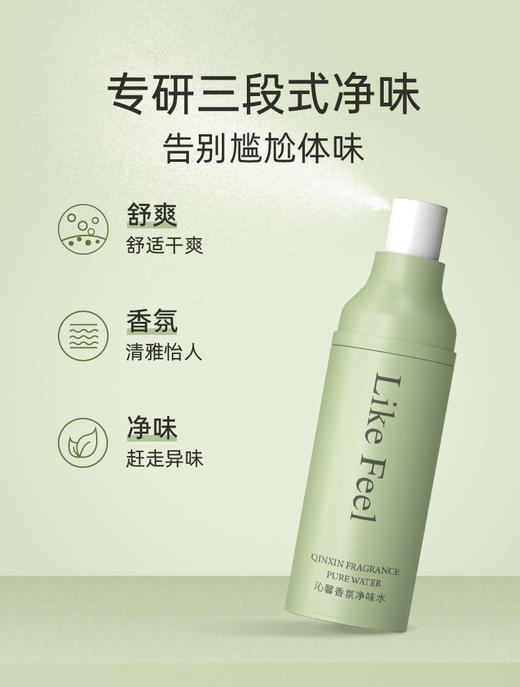 likefeel净味水止汗露 商品图3