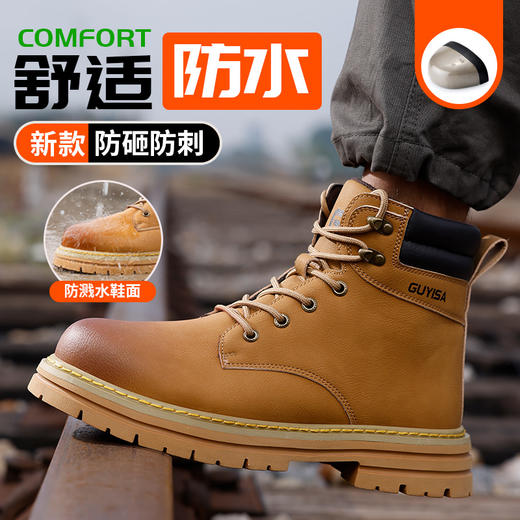 劳保鞋靴子男防砸防刺钢包头橡胶底超纤皮四季款安全鞋工作鞋 商品图1