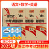 天利38套 2025浙江中考试题精粹 商品缩略图7