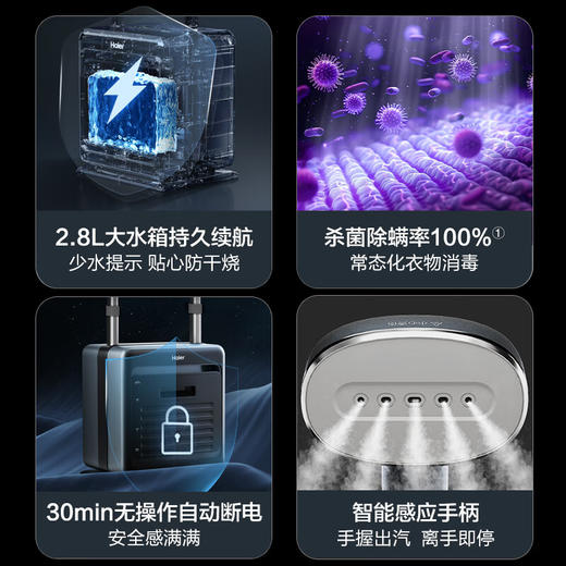 海尔【高端旗舰】立式挂烫机 AI智能识别衣物 手持电熨斗 家用商用服装店干洗店熨烫机HY-GSU1 商品图6