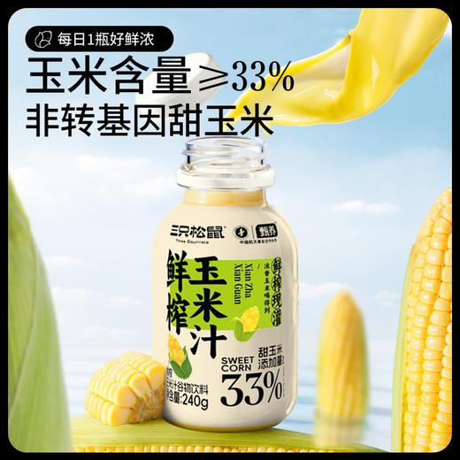 【社群专享】饮料_玉米汁/++/240g*10瓶 商品图0