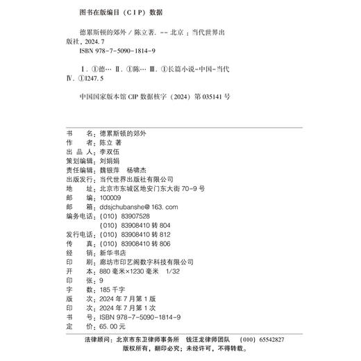 德累斯顿的郊外 商品图2