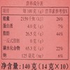 芝莉巧克力味夹心卷饼干140g 商品缩略图2