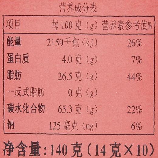 芝莉巧克力味夹心卷饼干140g 商品图2