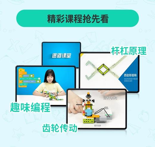 途道 机器人大师编程教育套装(基础版) TD-ROBOT-RM2-ED BASIC 商品图3