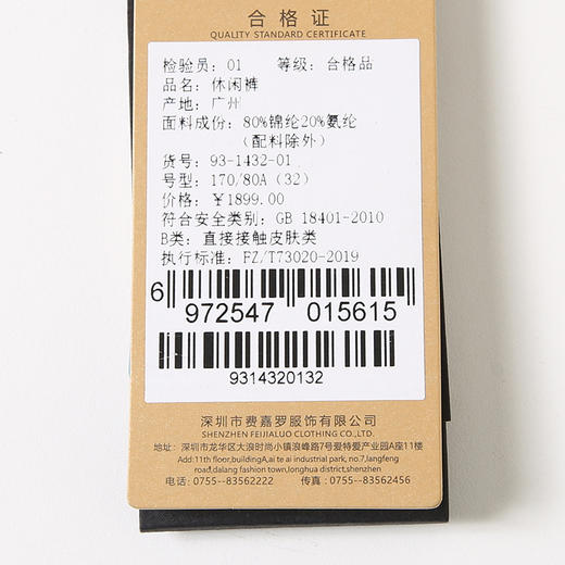 YvesFigarau伊夫·费嘉罗休闲裤931432 商品图5