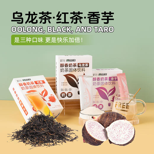 奶茶 无糖精 无植脂末 冲饮奶茶粉 速溶代餐饱腹 糖学友 商品图2