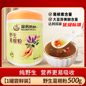 能与人参齐名的葛根到底有什么作用呢？