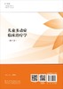 儿童多动症临床治疗学(第3版) 商品缩略图1