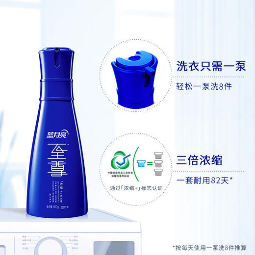 蓝月亮机洗至尊洗衣液（660g+600g*2+500g)亮白增艳 商品图3