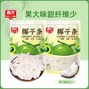 椰子条80g*2 果干休闲零食椰肉【129元任选8件】 商品缩略图0