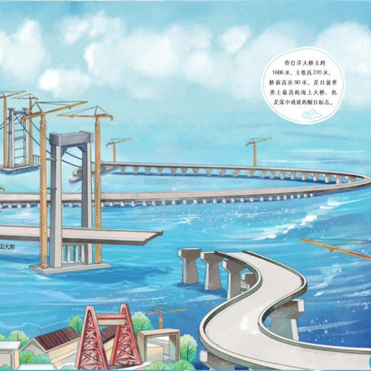 《大江大河科普绘本》（全4册） 商品图5