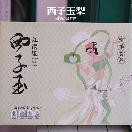 【翠冠梨】甜脆冠梨🍐盛夏解渴的好水果，冰镇一下口感爽到爆 商品图9