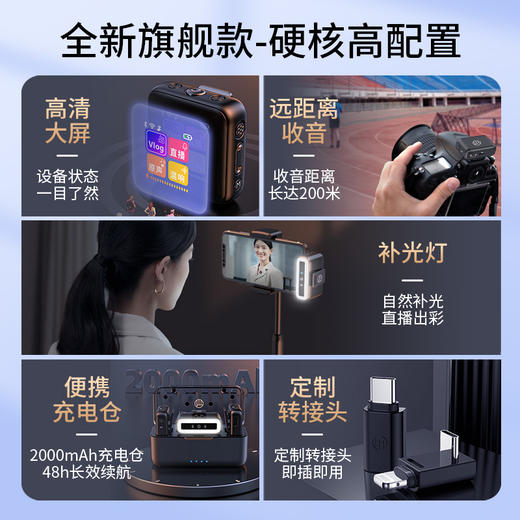 好牧人 领夹麦 商品图6