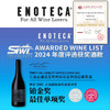 三圣山酒庄吉布利砾石区西拉红葡萄酒 TRINITY HILL GIMBLETT GRAVELS SYRAH 2019 750ml 商品缩略图0