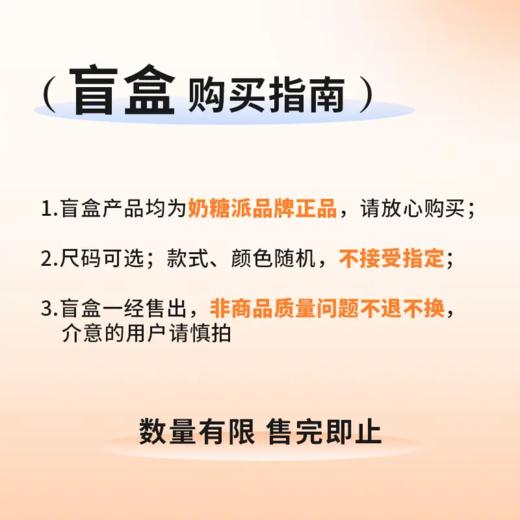 惊喜尺码盒子（75E/80E)【非质量问题不退不换】 商品图3