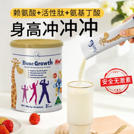 澳洲制造AUSIKI长高基因粉，澳洲优质天然奶源，澳洲本土专业药剂师推荐，帮孩子抓住发育的黄金时间，科学长高 商品图0