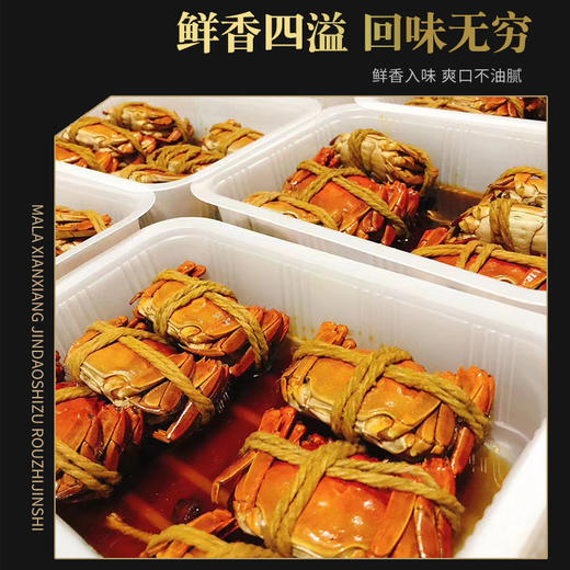 【现做现发  蟹黄饱满 鲜甜美味】精选鲜活六月黄 花雕熟醉蟹（600g/盒） 商品图1