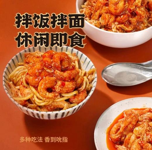 二和嫁嫁 香辣小龙虾肉(100g*6） 商品图1