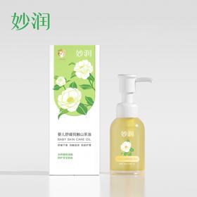 妙润婴儿舒缓抚触山茶油100ml