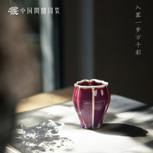 问鼎钧瓷梦鼎系列小佛手杯（缺货） 商品图2