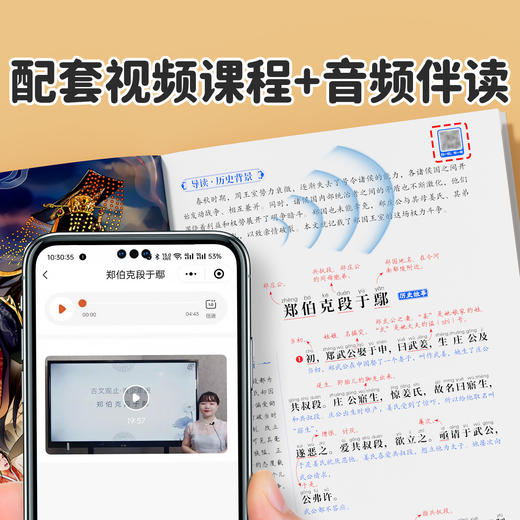 【双十一大促】古文观止正版全套5册小学生版青少年漫画版 商品图3