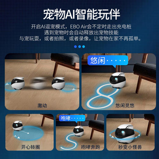 Enabot 全屋移动守护机器人 EBO Air 商品图7