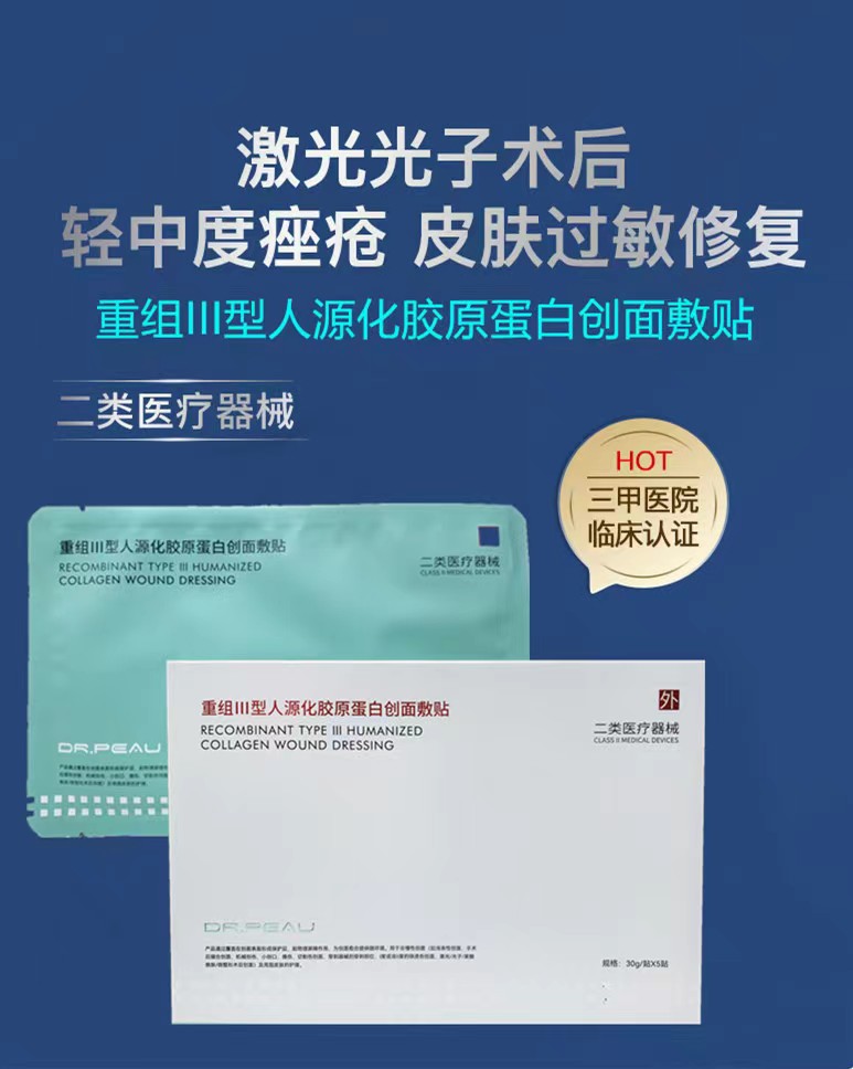 创面敷贴（医用特证）