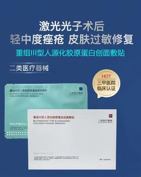 创面敷贴（医用特证）