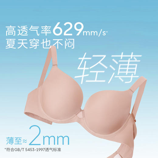 奶糖派大胸光面无痕全罩杯文胸隐形杯轻盈透气大胸显小内衣女胸罩 商品图3