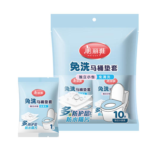 美丽雅免洗马桶套垫 商品图10