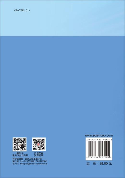 医院消毒供应中心管理手册 商品图1