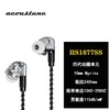 日本制造 Acoustune HS1677SS 旗舰HiFi动圈耳机 日本发烧耳机天花板 商品缩略图0