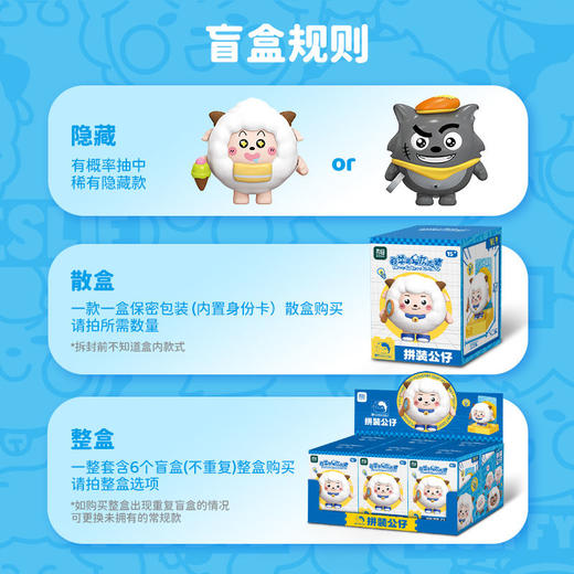 正版喜羊羊与灰太狼盲盒 拼装公仔潮玩手办手办整盒6个必中隐藏款 商品图4