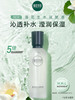 【多款可选】相宜本草爽肤水大合集 商品缩略图4
