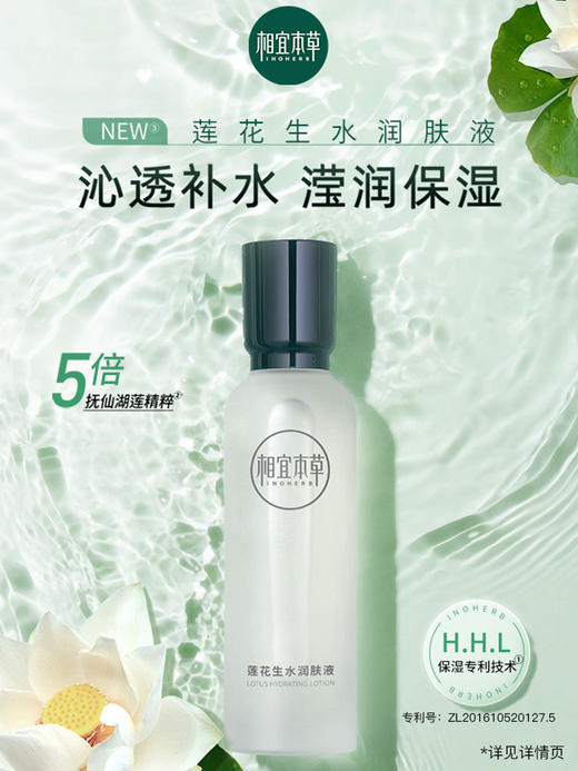 【多款可选】相宜本草爽肤水大合集 商品图4